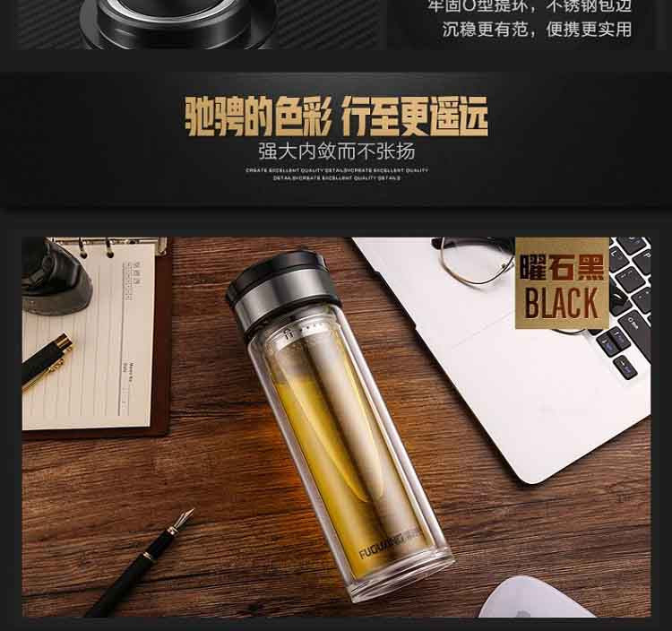 富光玻璃杯双层泡茶车载杯子G1707-SH-330ml