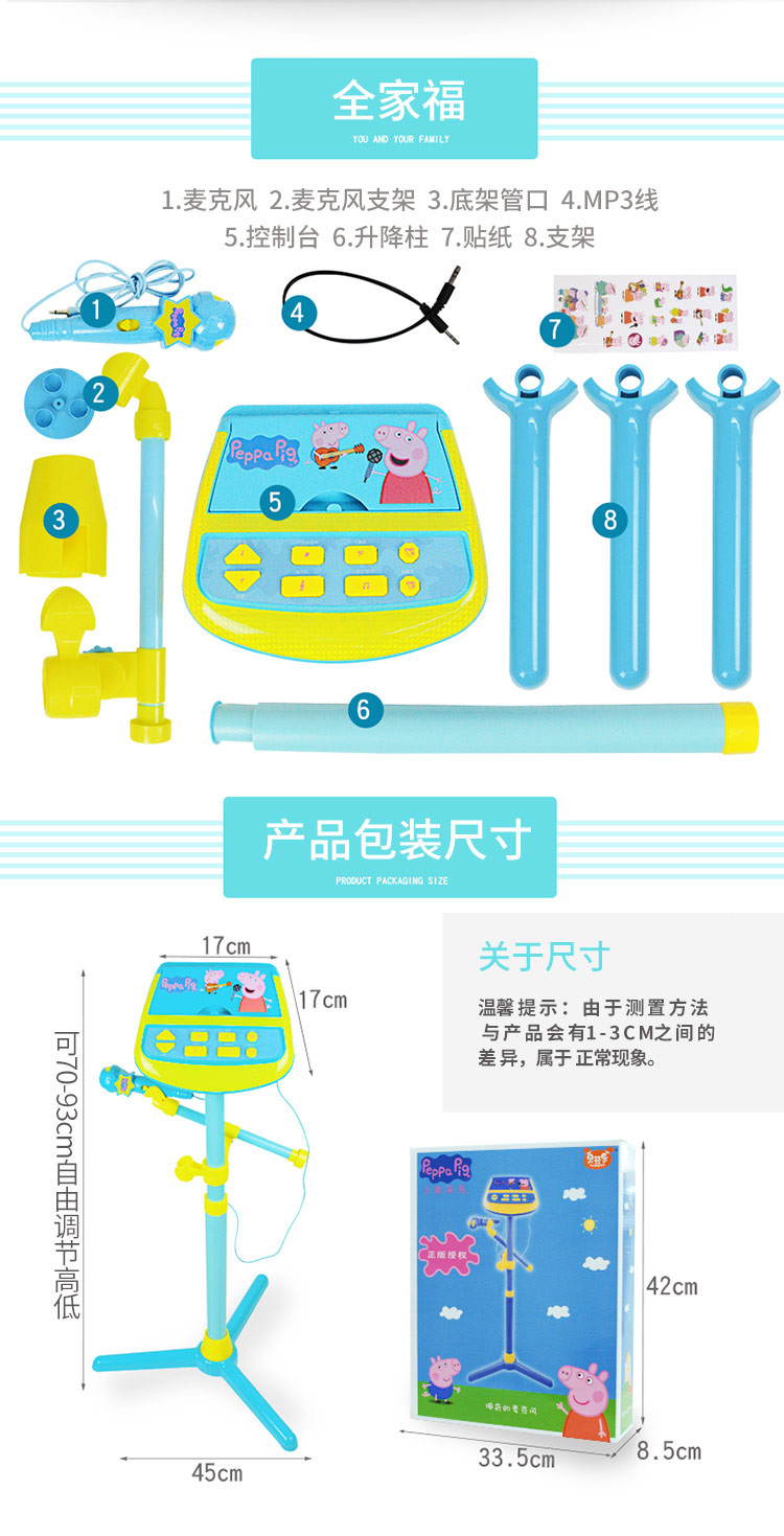 贝芬乐 buddyfun 佩奇麦克风带话筒 儿童音乐早教益智玩具启蒙乐器礼物电子琴