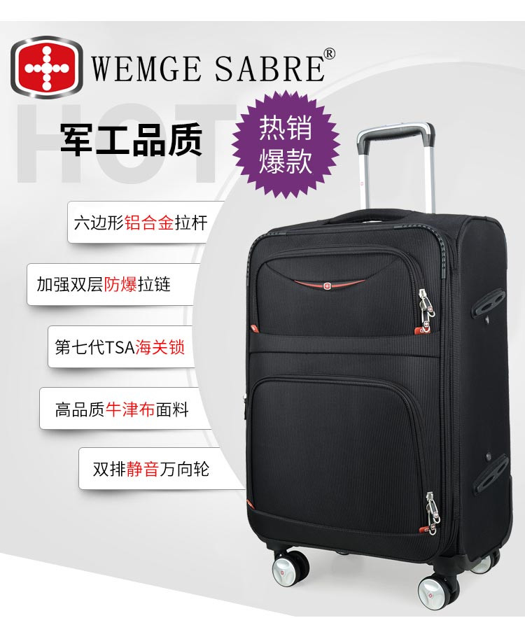WEMGE SABRE 牛津布拉杆箱 万向轮旅行箱布箱商务软箱登机箱086 20寸