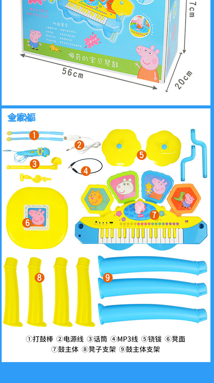 贝芬乐 buddyfun 佩奇架子鼓儿童玩具架子鼓加电子琴