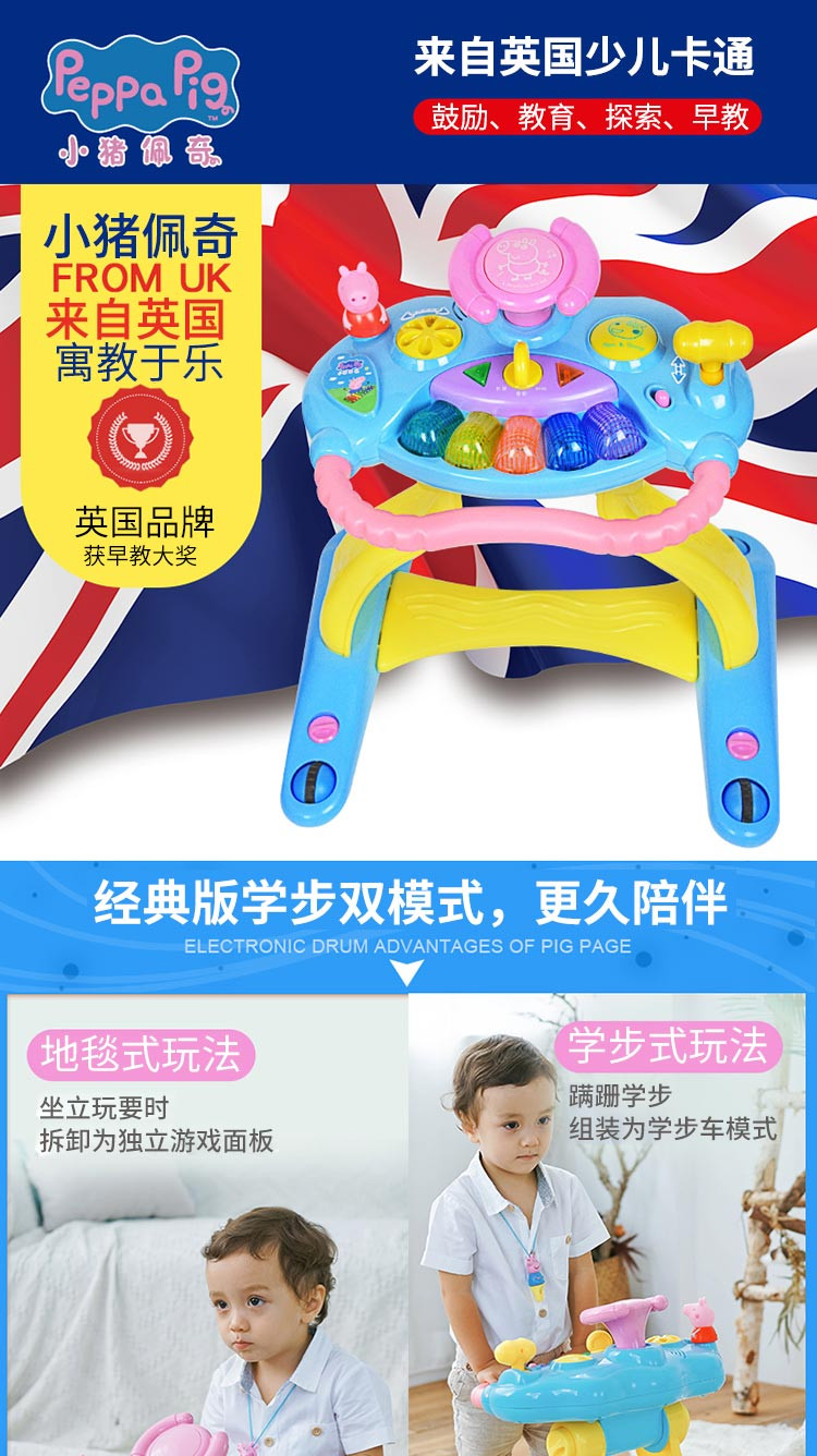 贝芬乐 buddyfun 佩奇音乐学步手推车 宝宝婴儿多功能防侧翻助步儿童玩具