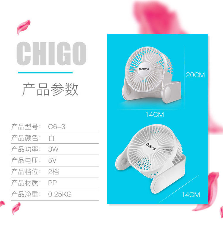 志高（CHIGO）usb小风扇家用电风扇宿舍办公室桌面小电扇便携迷你台式C6-3