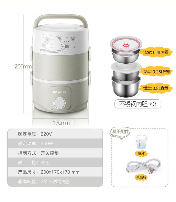 志高（CHIGO）304不锈钢内胆加热保温饭盒ZG-JP23