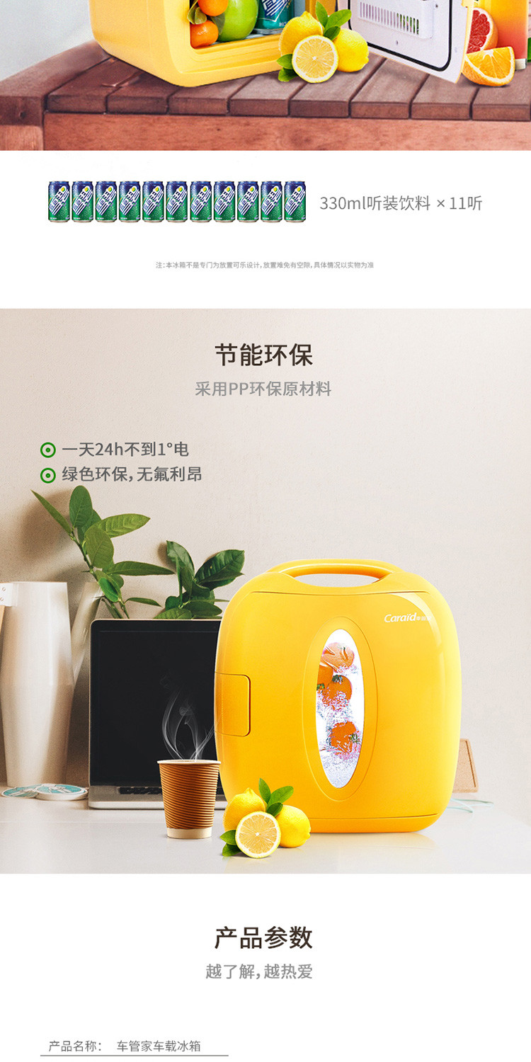 车管家 8L车家两用制冷迷你小冰箱GJ-1102