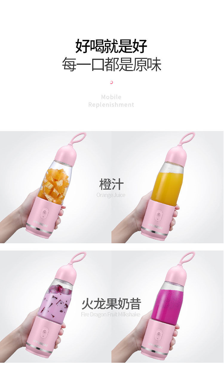 韩国现代（HYUNDAI）便携式榨汁机搅拌机迷你果汁机QC-JB2350