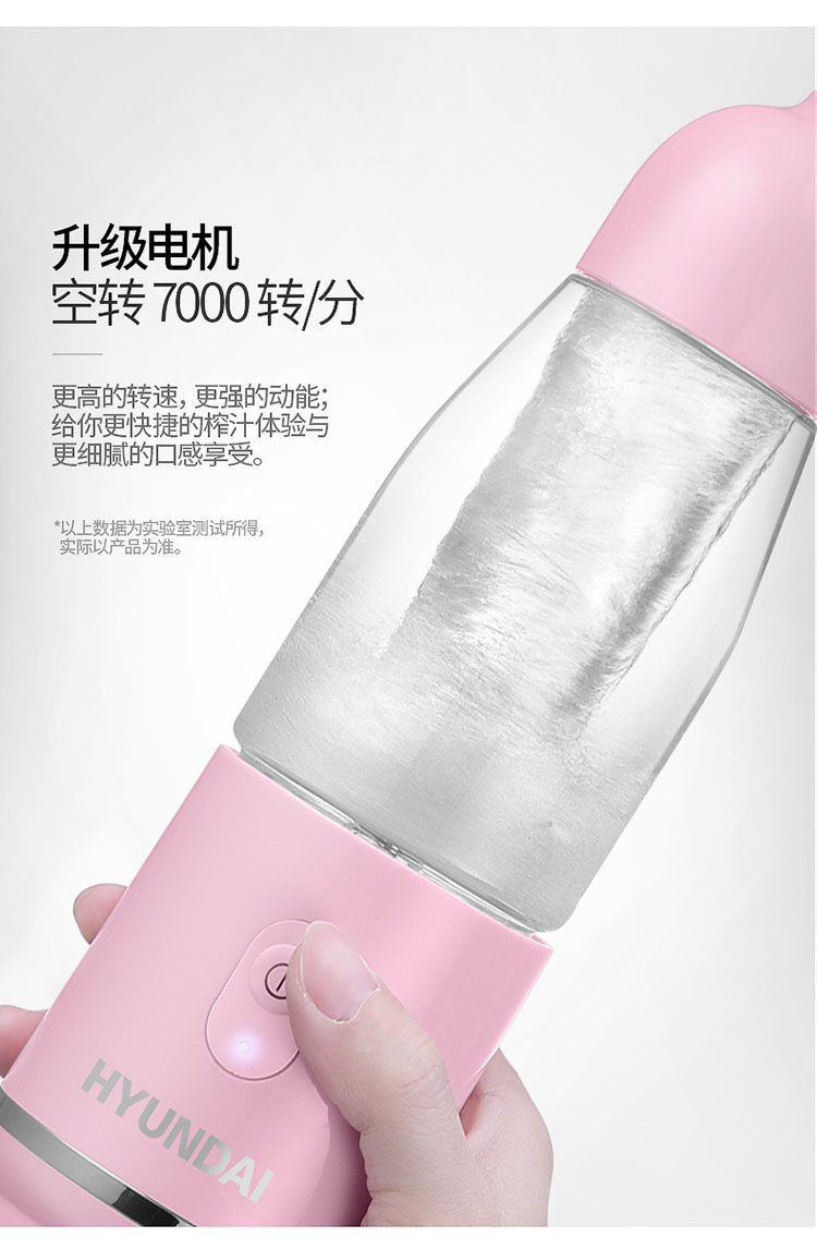 韩国现代（HYUNDAI）便携式榨汁机搅拌机迷你果汁机QC-JB2350
