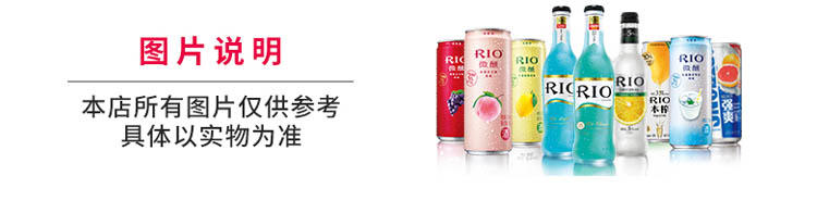 RIO 微醺本榨330ml*8罐正品整箱