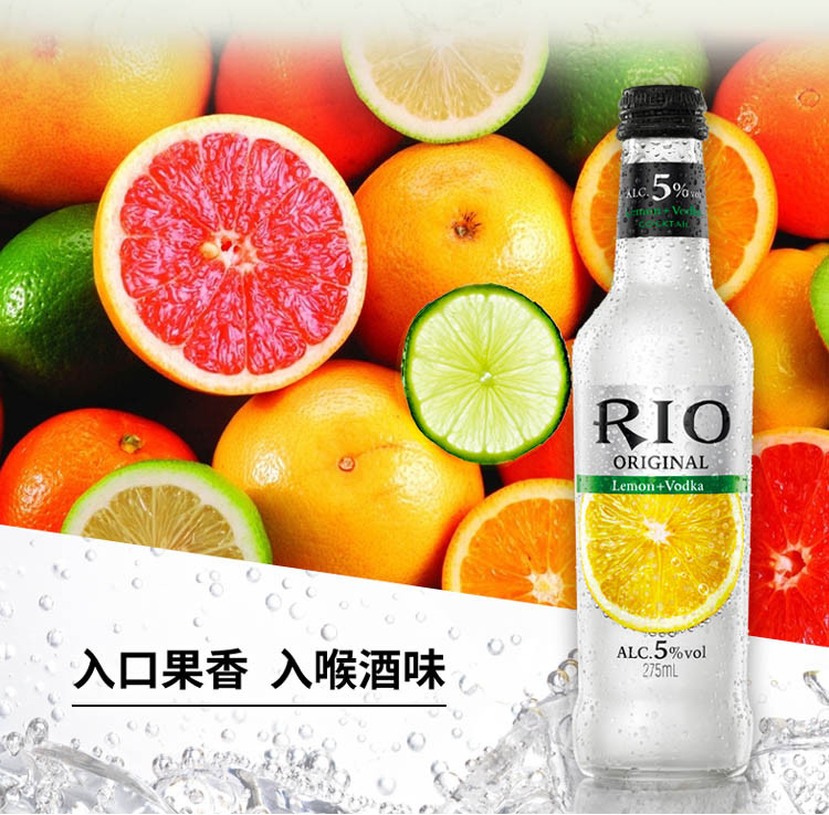 RIO 本味六联瓶