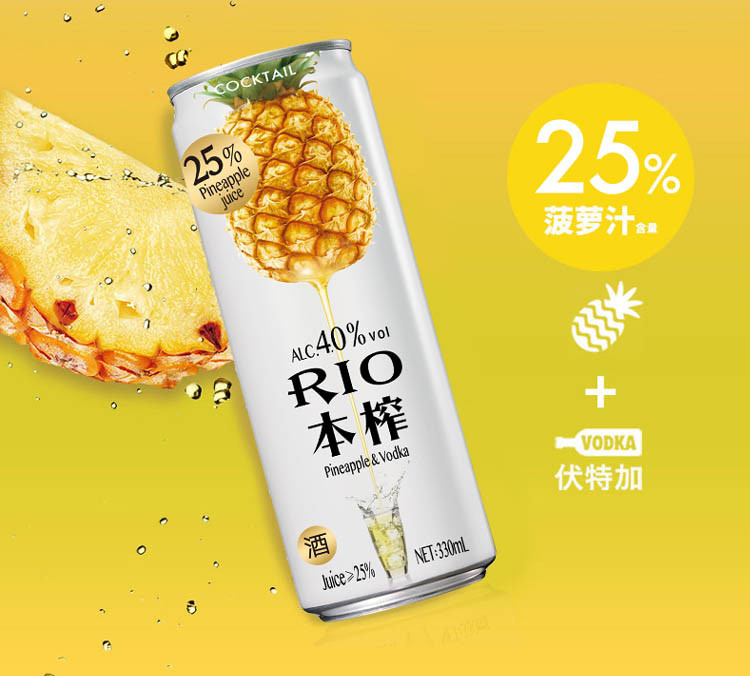 RIO 锐澳鸡尾酒套装预调酒洋酒果酒欢享全家福330ml*10罐正品整箱