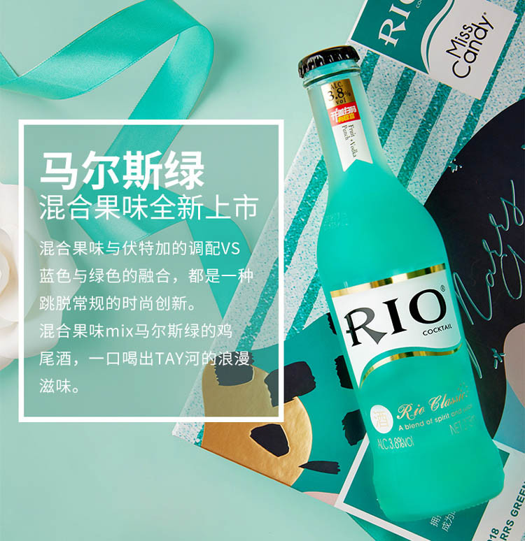 RIO 微醺六联瓶6瓶