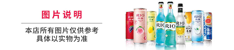 RIO 锐澳微醺套装清甜少女组合330ml*8罐果酒整箱