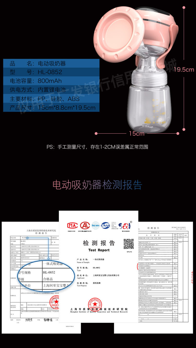 小白熊 电动吸奶器 锂电池可充电式吸乳器 静音便携拔奶器 待产包 HL-0852