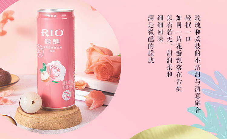 RIO 锐澳微醺套装清甜少女组合330ml*8罐果酒整箱