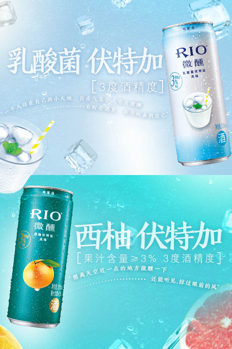 RIO 锐澳鸡尾酒套装预调酒洋酒果酒欢享全家福330ml*10罐正品整箱