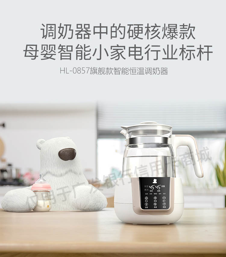 小白熊(Snow Bear) 恒温调奶器 1.2L HL-0857