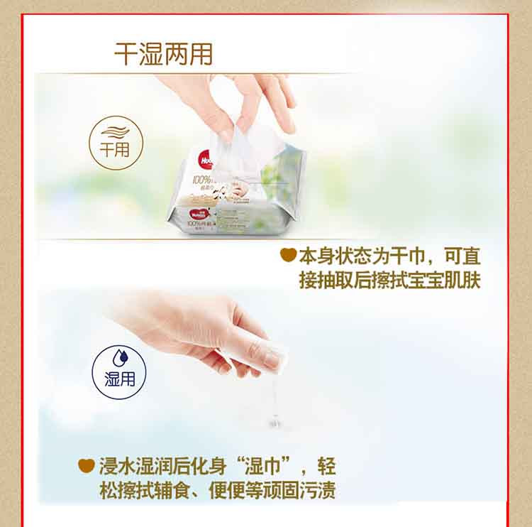 好奇/Huggies 棉柔巾80抽6包装