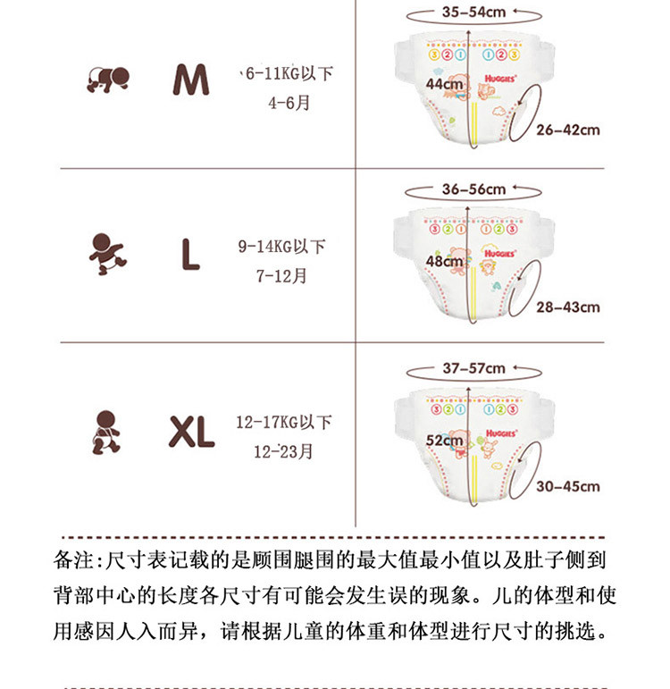 好奇/Huggies 铂金装倍柔亲肤纸尿裤电商箱装M号92片