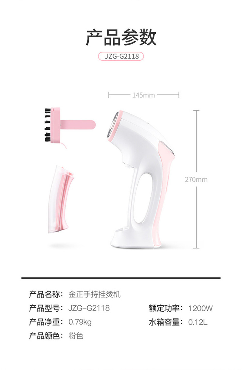 金正(NiNTAUS)手持蒸汽挂烫机G2118家用小型电熨斗熨烫机JZG-G2118