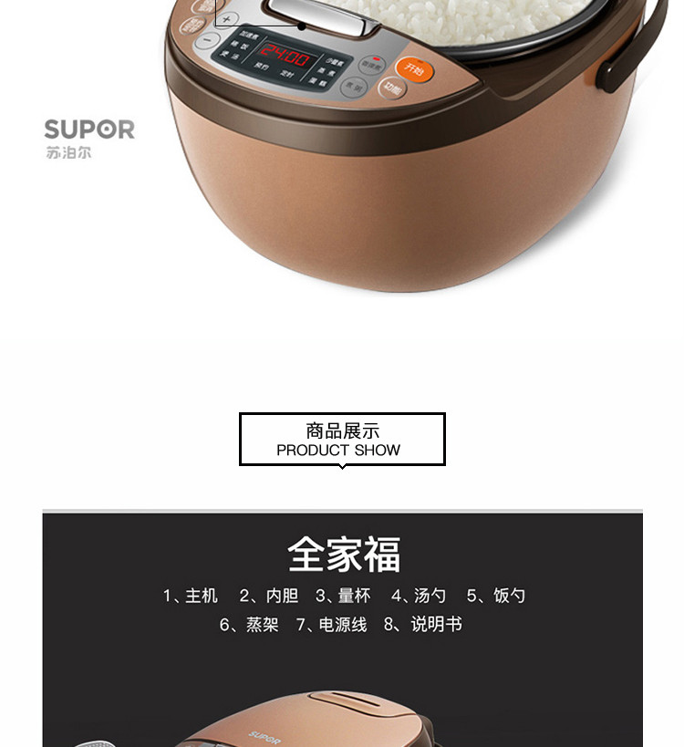 SUPOR/苏泊尔 电饭煲家用可预约4L智能电饭锅/CFXB40FC829F-75