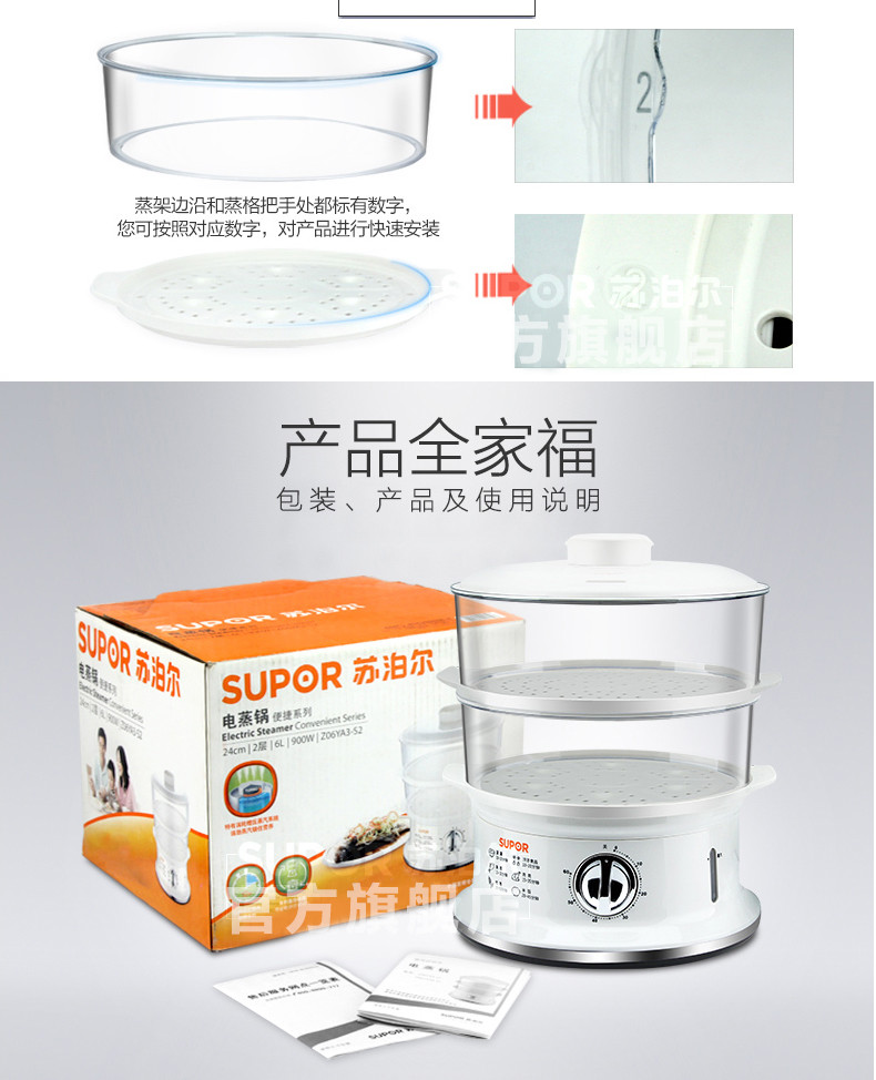 SUPOR/苏泊尔 电蒸锅6L双层笼屉多用途锅透明电蒸笼Z06YA3-S2