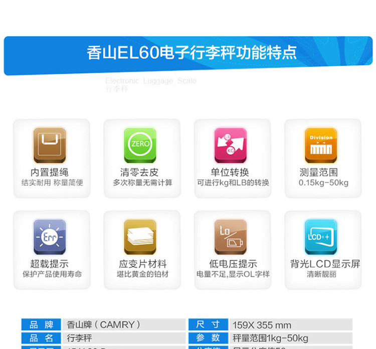 香山 电子秤电子手提称便携式行李秤快递秤内置1米卷尺EL60 金属银
