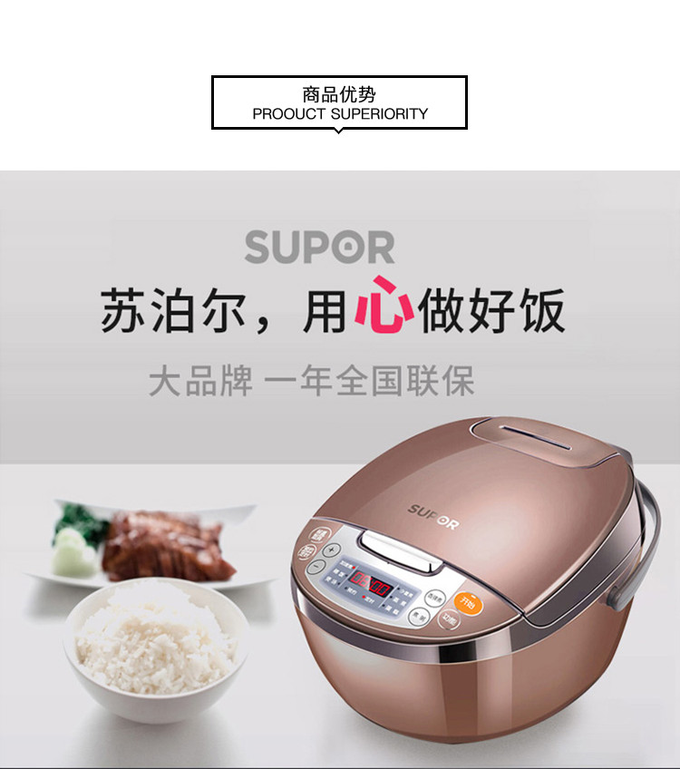 SUPOR/苏泊尔 电饭煲家用可预约4L智能电饭锅/CFXB40FC829F-75