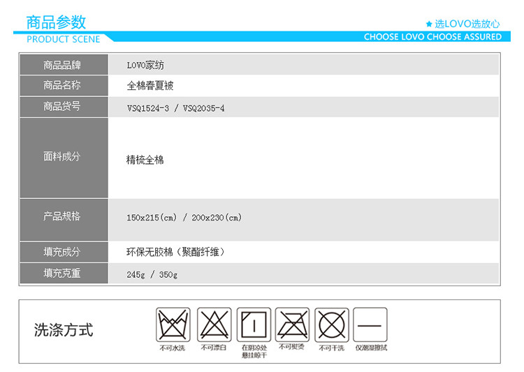LOVO家纺清晨淡雅全棉春夏被罗莱生活荣誉出品200*230cm