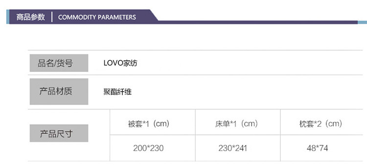 LOVO家纺魅力格调床品四件套200*230cm罗莱生活荣誉出品罗莱生活出品