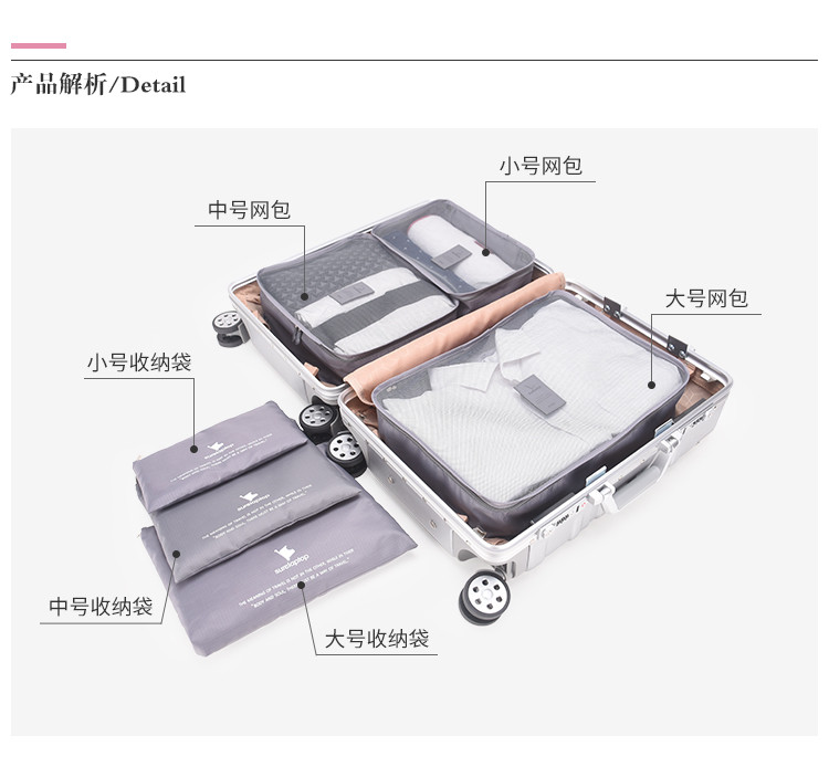 Surelaptop/秀乐途 旅行用品洗漱包收纳袋行李箱衣物整理袋6件套装1002多色可选