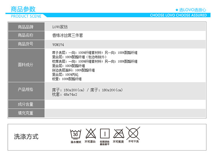 LOVO家纺香缘冰丝席三件套150*200cm罗莱生活荣誉出品