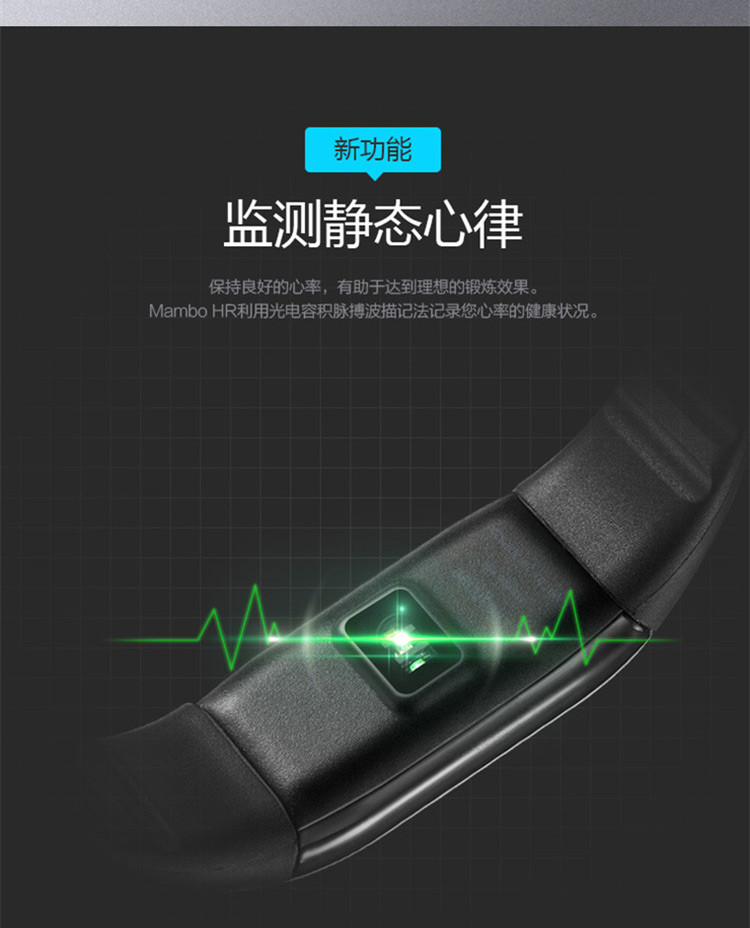 乐心 mamboHR智能手环心率手环光感版 来电显示震动提醒计步防水专业运动手环微信互联黑色