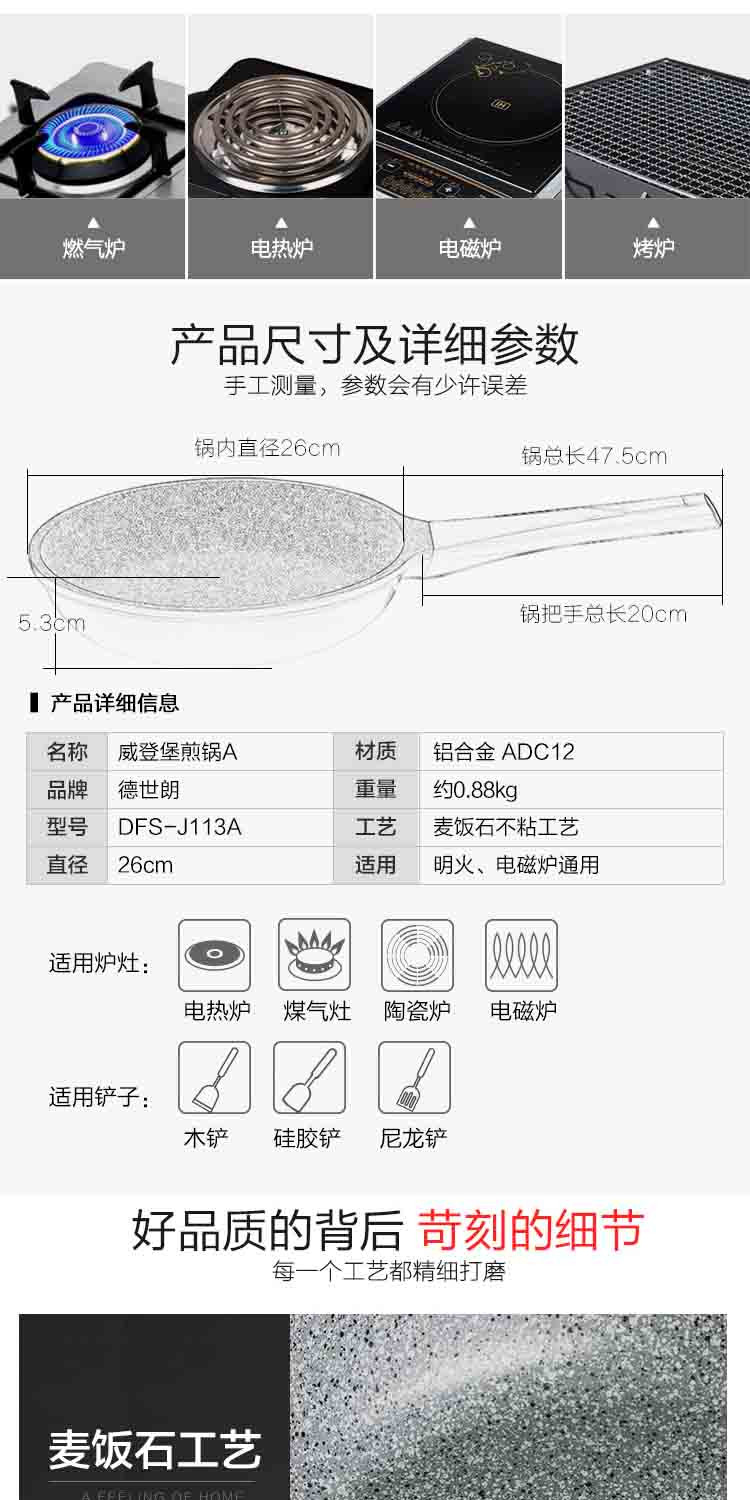 德世朗 DESLON 威登堡不粘锅不粘煎锅A DFS-J113A