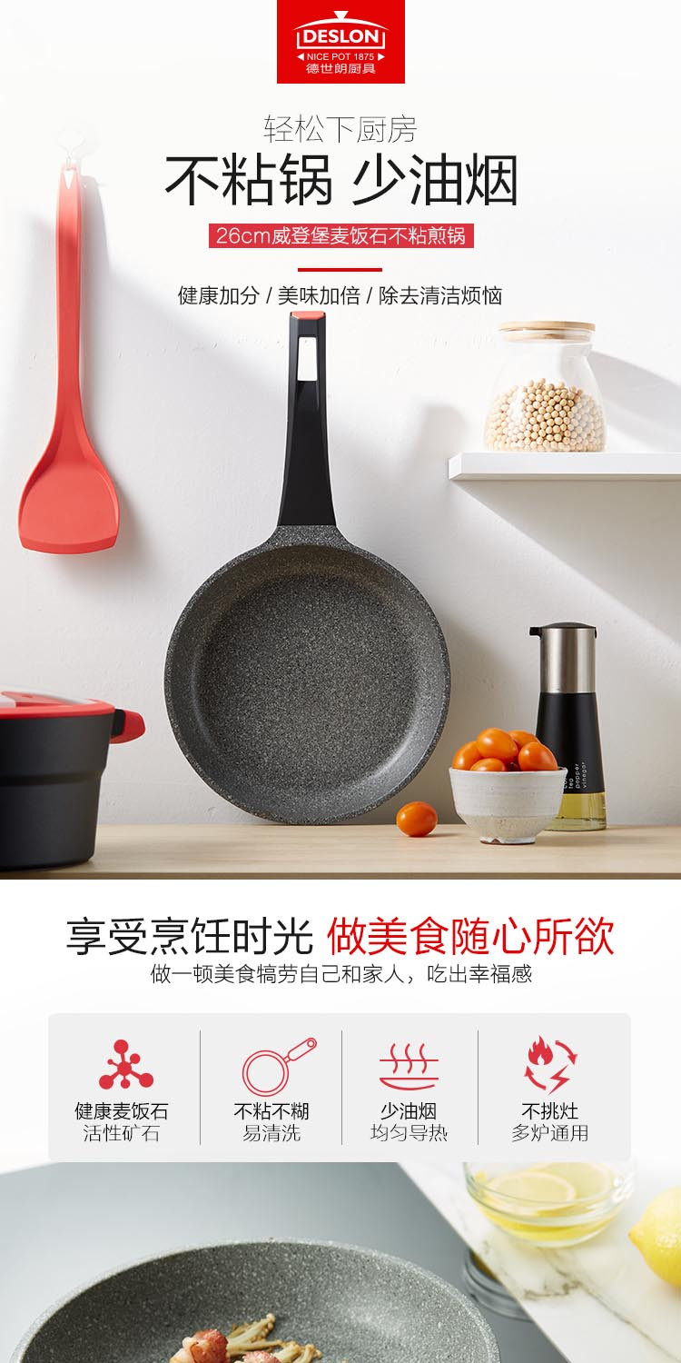 德世朗 DESLON 威登堡不粘锅不粘煎锅A DFS-J113A