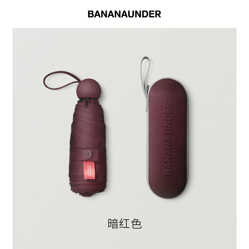 蕉下 BANANAUNDER胶囊系列