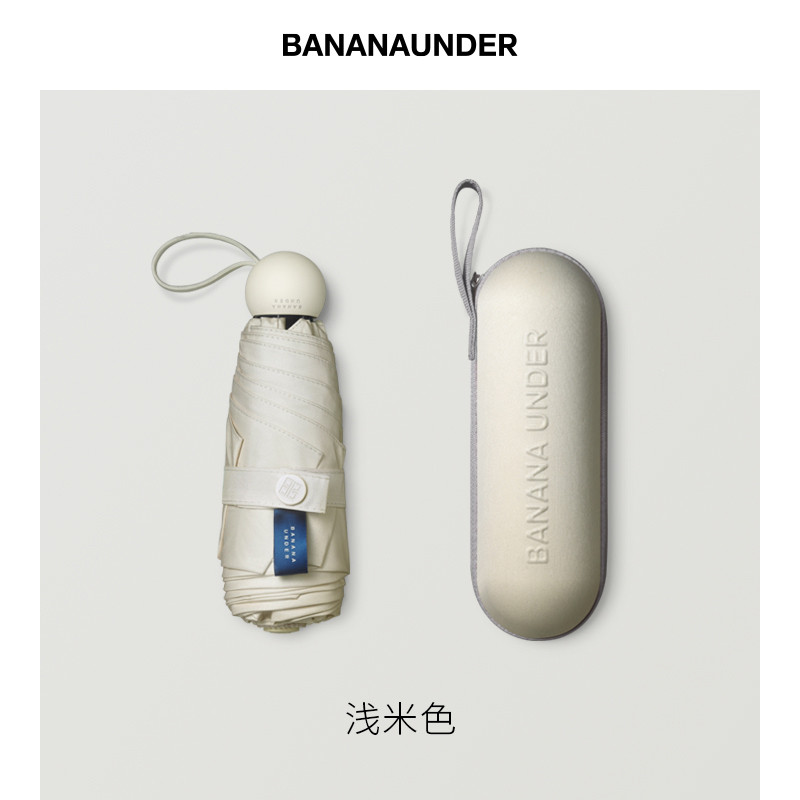 蕉下 BANANAUNDER胶囊系列
