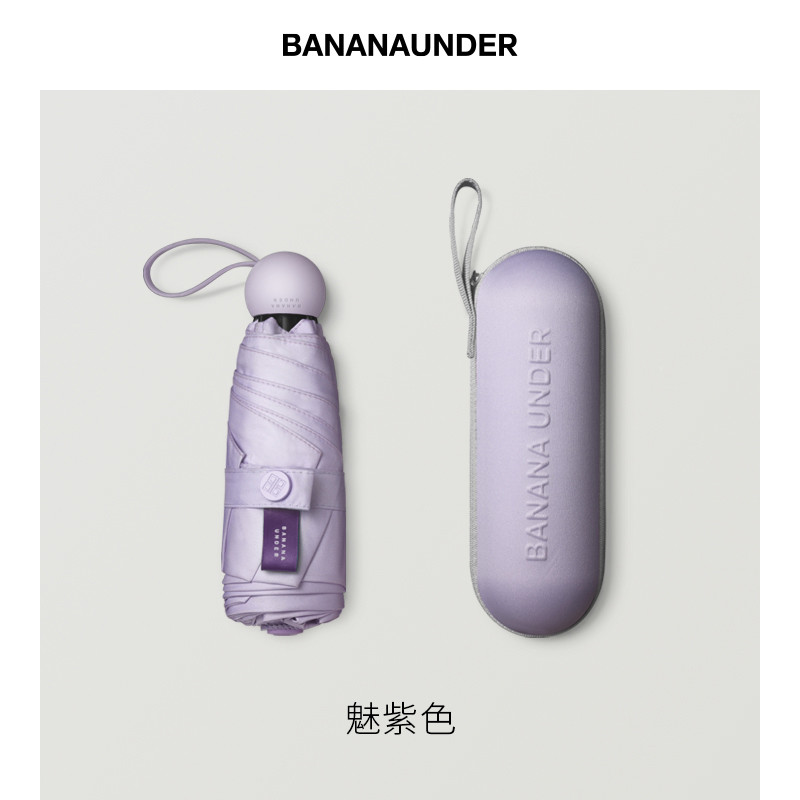 蕉下 BANANAUNDER胶囊系列