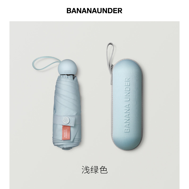 蕉下 BANANAUNDER胶囊系列