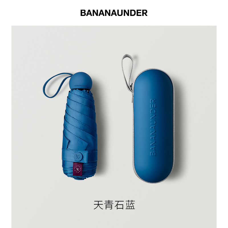 蕉下 BANANAUNDER胶囊系列