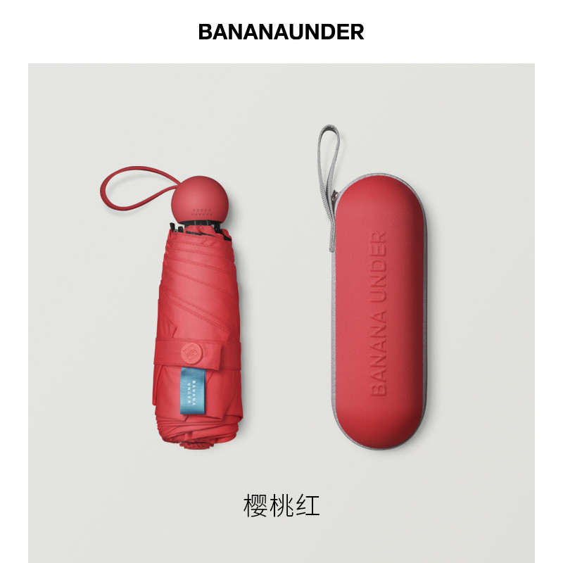 蕉下 BANANAUNDER胶囊系列