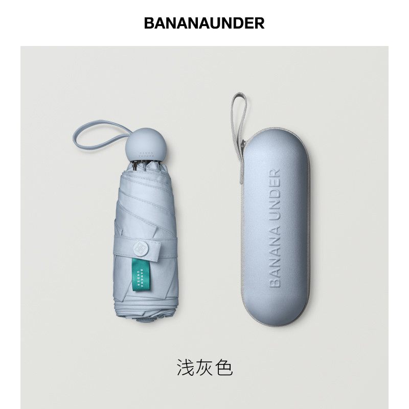 蕉下 BANANAUNDER胶囊系列