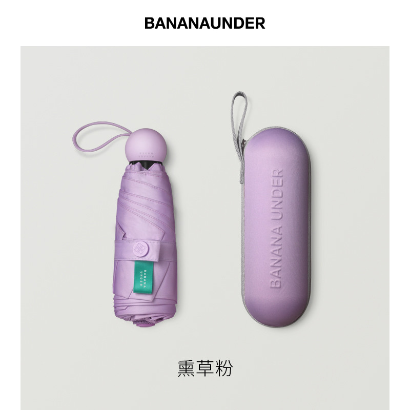 蕉下 BANANAUNDER胶囊系列