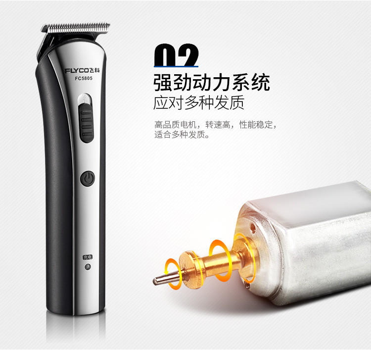 飞科(FLYCO) 电动理发器成人儿童电推剪FC5805理发器