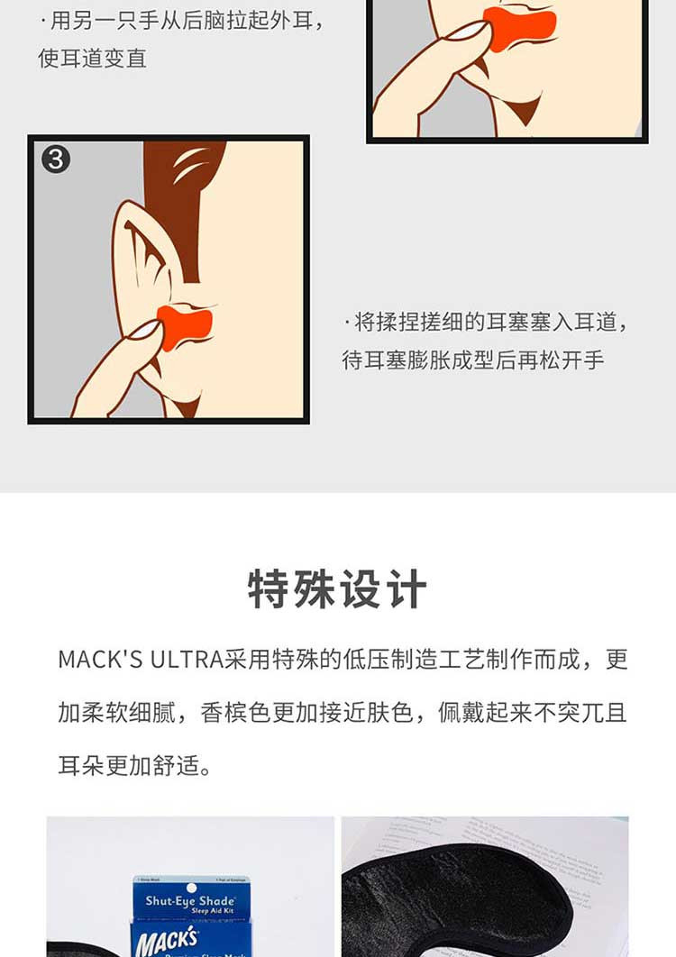 Mack&apos;s 织梦者眼罩和耳塞套装 香槟色、黑色 1副装