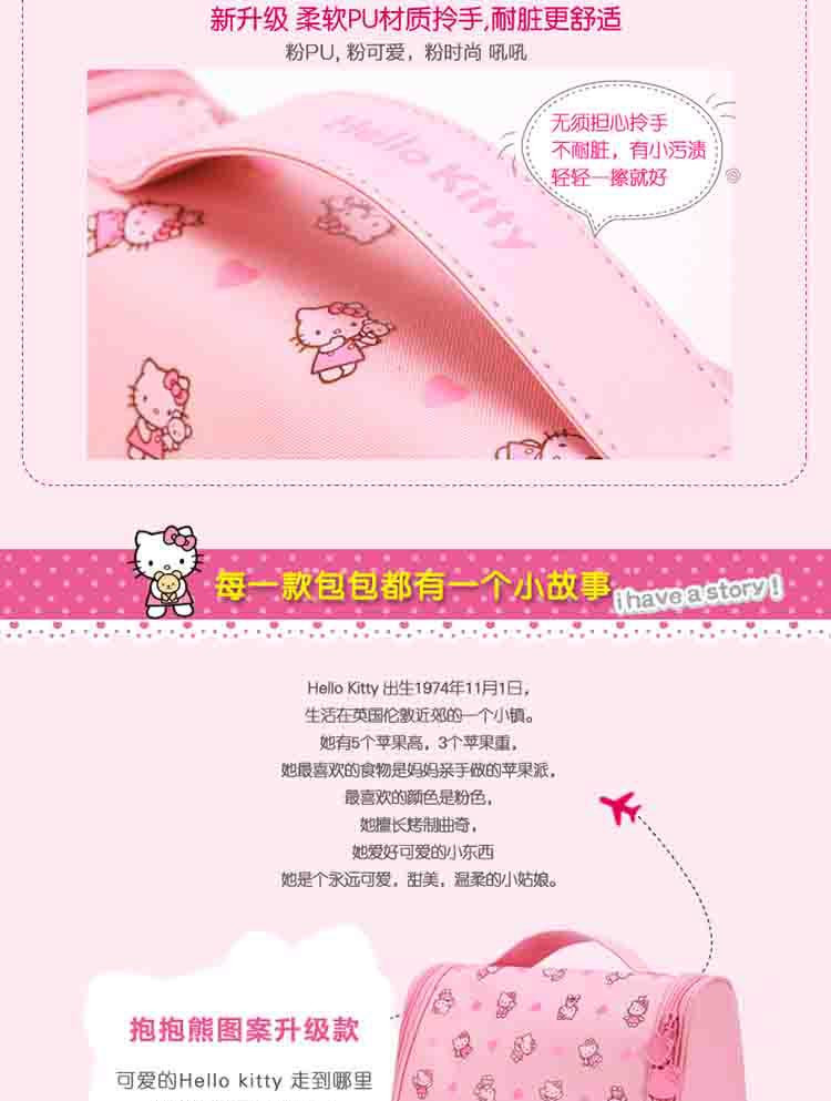 蓝橙HELLO KITTY 抱抱熊系列洗漱包(LOVE款）KT151201