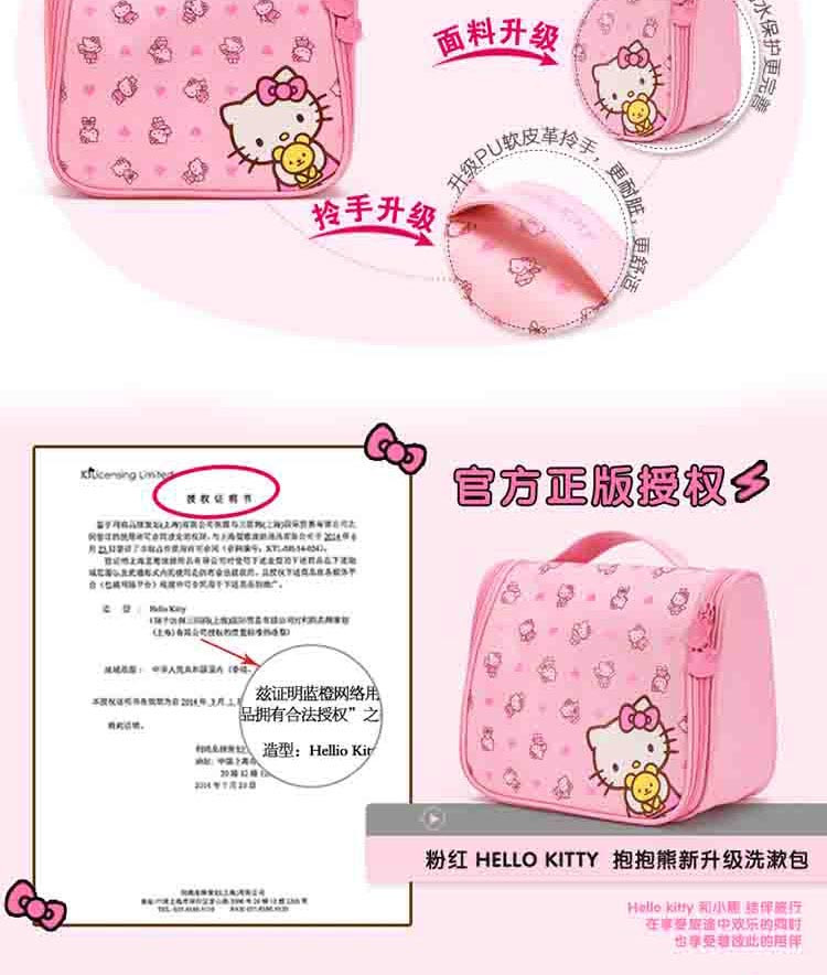 蓝橙HELLO KITTY 抱抱熊系列洗漱包(LOVE款）KT151201