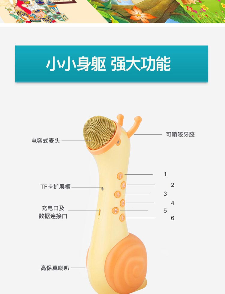 贝恩施 蜗牛KTV玩具K3-三色可选