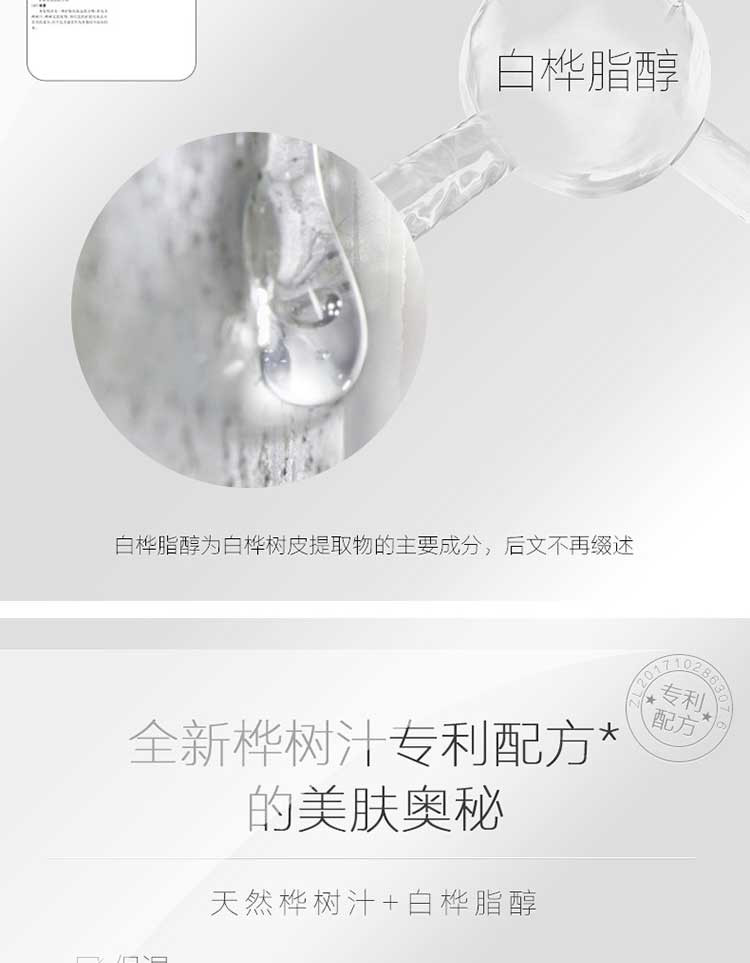 养生堂桦树汁保湿提亮面膜24ml*5片*2盒