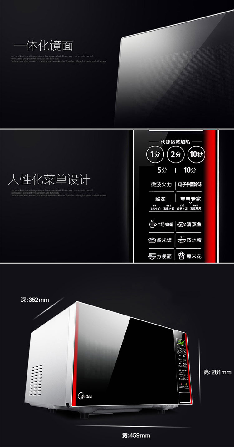 美的/MIDEA  家用智能微波炉 20升 EM7KCG4-NR （黑色）