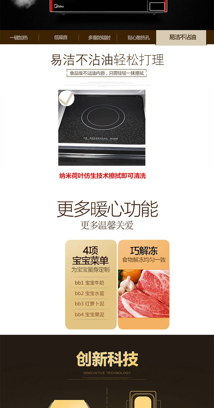 美的/MIDEA  家用智能微波炉 20升 EM7KCG4-NR （黑色）