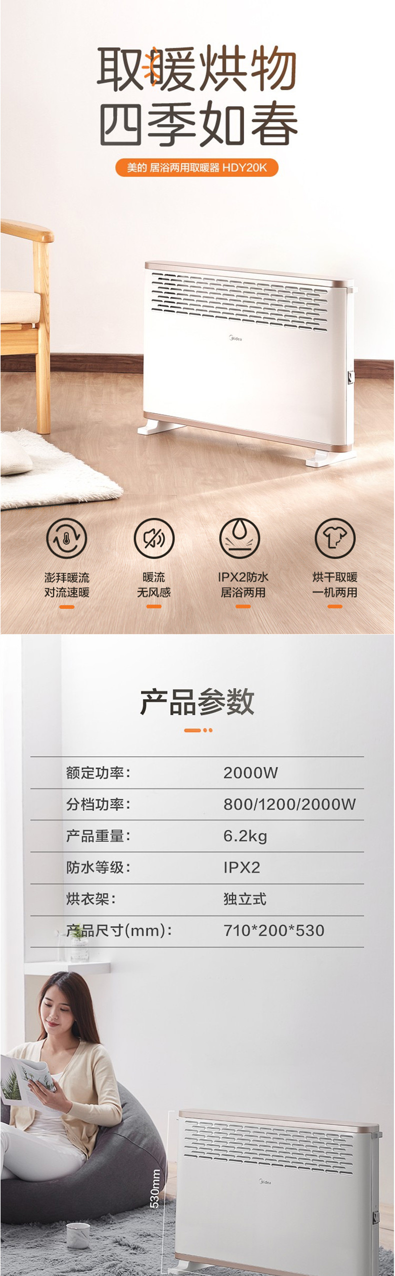 美的/MIDEA 美的（Midea） HDY20K 取暖器